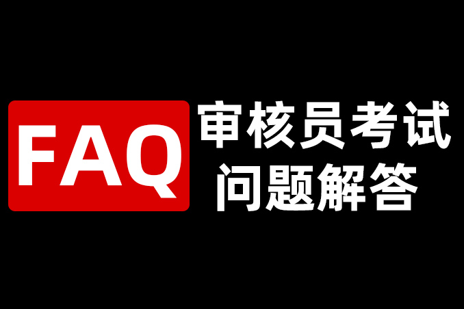 刚从学校毕业的大学生适合做审核员吗？